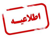 ضرورت ثبت اطلاعات کالا در سامانه «سماه» پیش از ارائه اسناد به واحد بازرگانی 