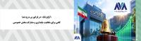 «آواپزشک» در فرابورس درج شد؛ گامی برای شفافیت، پایداری و مشارکت بخش خصوصی
